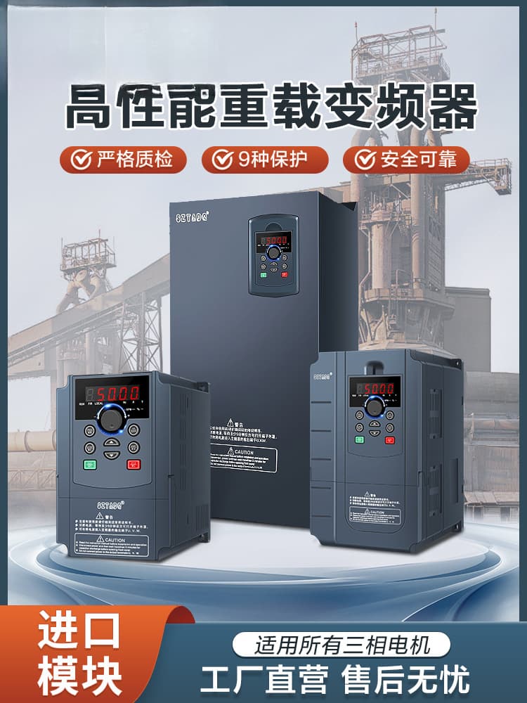 VFD Inverter Three-Phase 380V Heavy-Duty 3/4/5.5/7.5/11KW/15/22/30/45/55/75 Kilowatts