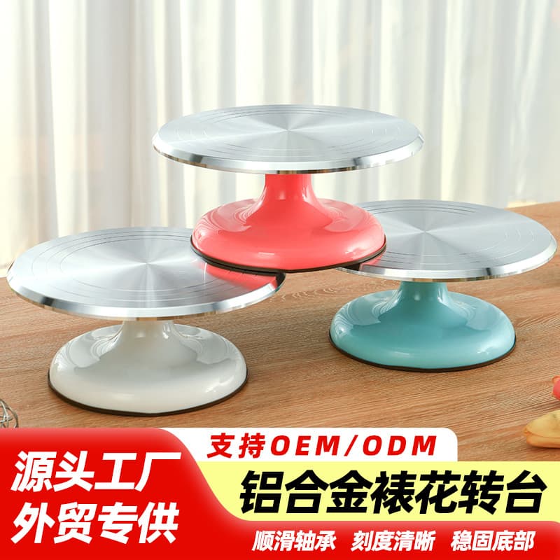 Aluminum alloy cake decorating turntable baking decoration tools household commercial rotating cake turntable cross-border wholesale