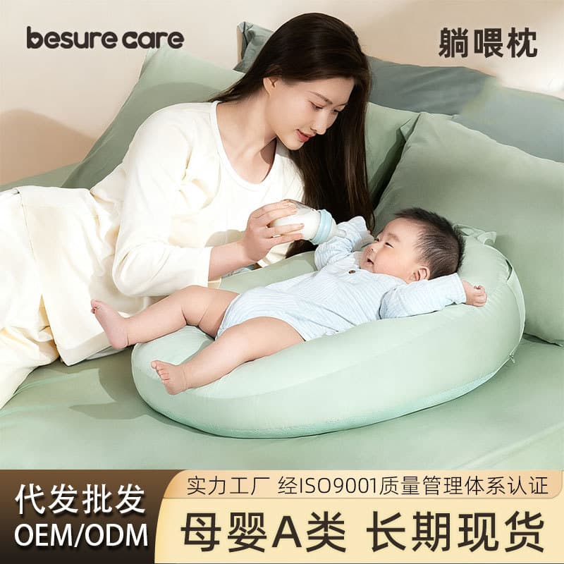 Wuyuan Slope Pillow Alternative Baby Class A Feeding Pillow Hands-Free Baby Nursing Pillow Pad Two-in-One Lying and Sitting