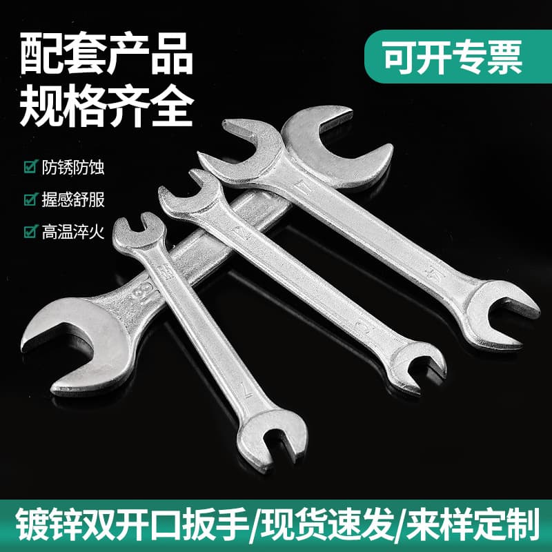 Affordable Double-Ended Open-End Wrench Set, Galvanized Forged Steel, Automotive Maintenance, Wholesale