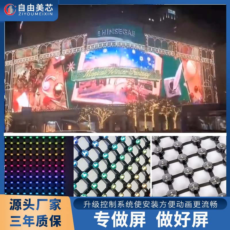 P40 Mesh Screen 12V Outdoor Waterproof Street Building Bridge Rollable Curtain Wall Transparent Advertising Display Full Color LED Screen