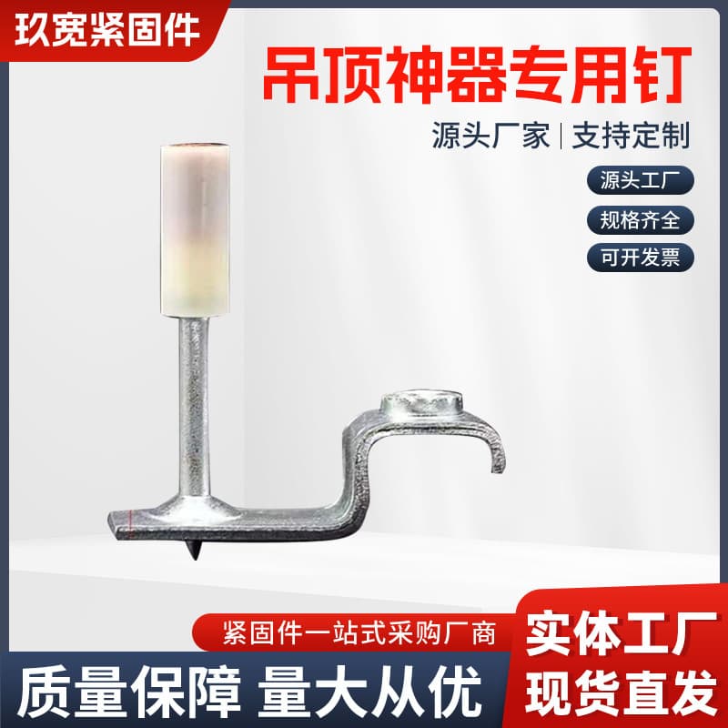 Manufacturer Wholesale Ceiling Miracle Integrated Nails for Woodworking Decoration Mini Gun Nails, Pipe Clamp Blast Nails