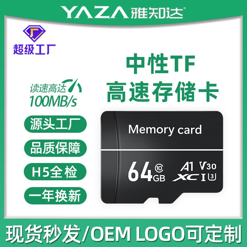 Manufacturer offers high-speed memory cards (128GB, 64GB), surveillance memory cards, and 16GB TF cards specifically for car dashcams.