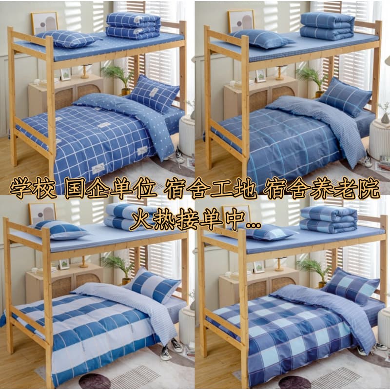 Pure cotton simple student dormitory bed three-piece quilt cover sheet quilt unit employee dormitory bedding six-piece set
