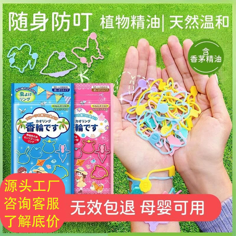 Mosquito repellent bracelet anti-mosquito artifact for adults, children and infants outdoor portable anti-mosquito foot bracelet new style