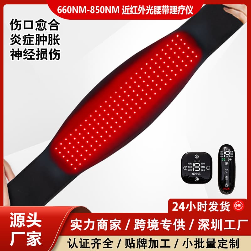 Cross-border Beauty Salon Red Light Therapy Belt Infrared Therapy Belt Heat Retention Red Light Belt Warm Waist Belt