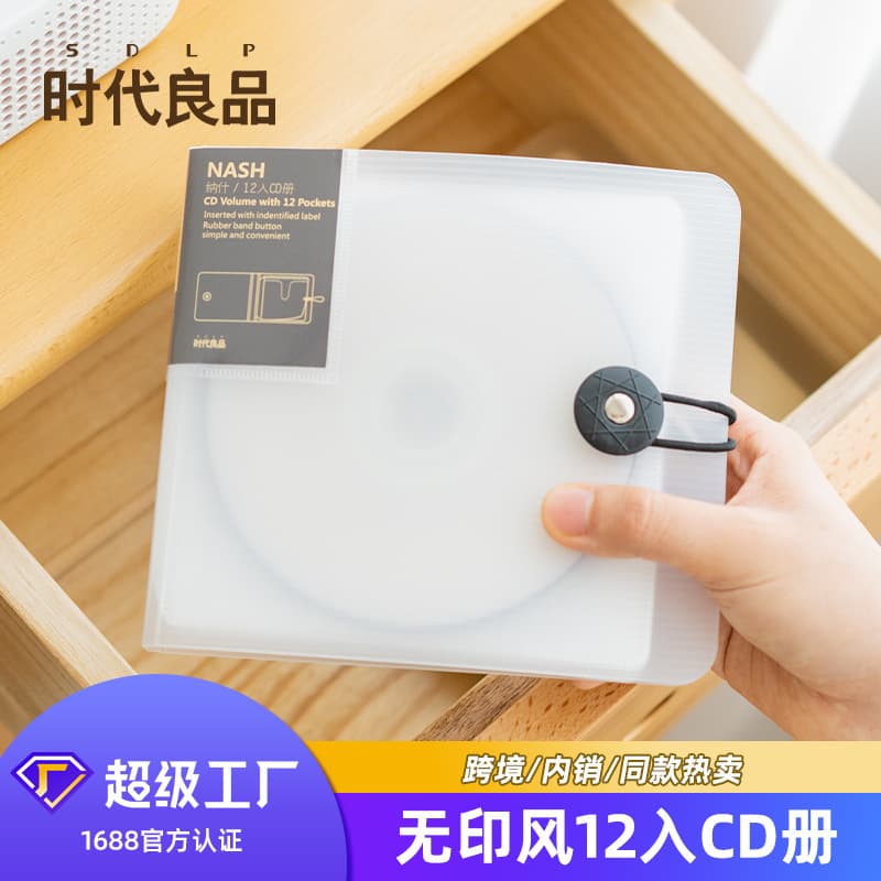 Time quality simple DVD disc case home CD case storage book 12-entry CD plastic storage box car portable