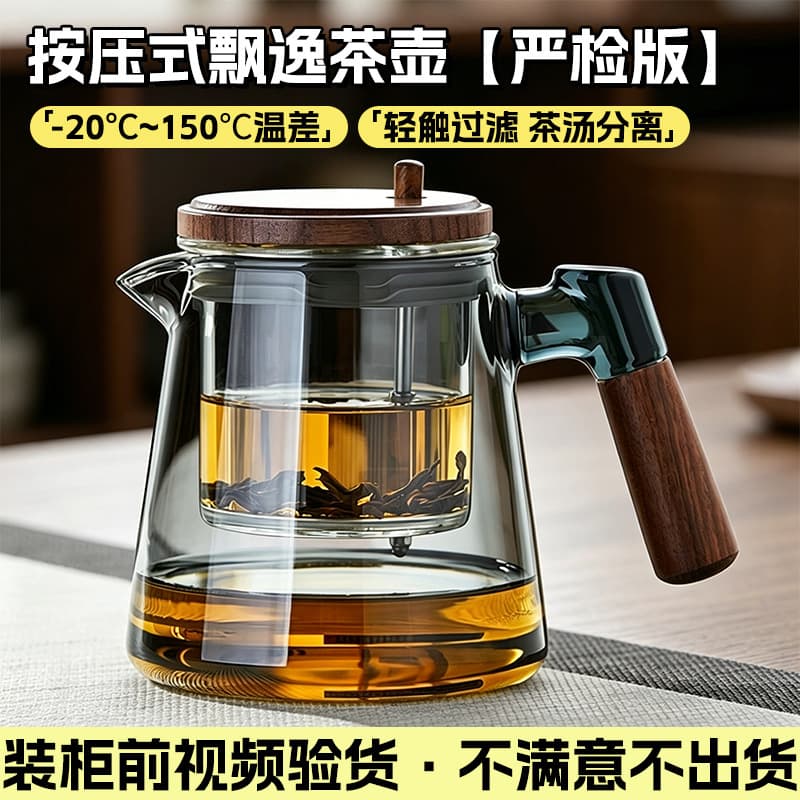 Cross-Border Wholesale Creative Press-Type Glass Tea Infuser Pot for Home Use, Tea-Water Separation Elegant Pot, Heat-Resistant Transparent Tea Infuser Pot