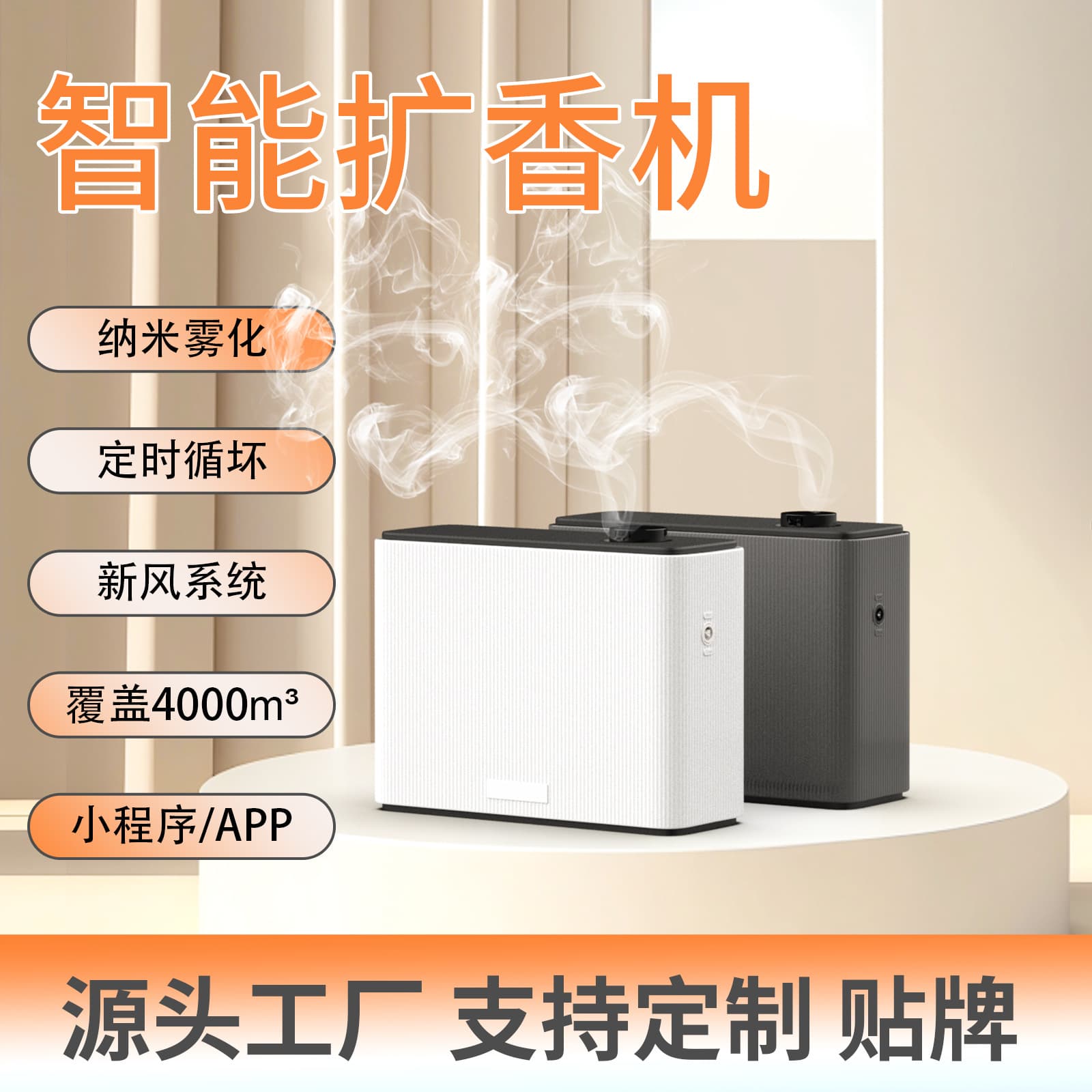 Crearoma Essential Oil Smart Aromatherapy Diffuser Waterless Diffuser Automatic Spray Fragrance Machine Aroma Diffuser