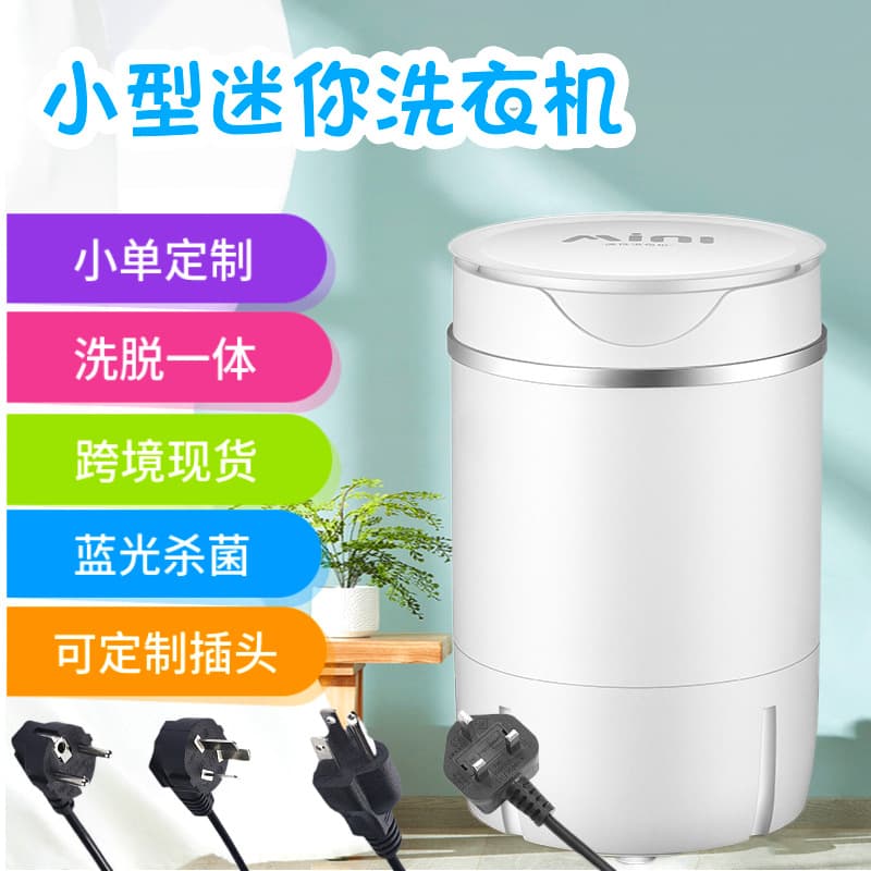 110V Mini Washing Machine for Home Use, Specially Designed for Babies and Infants, Semi-Automatic Single-Tube Washing Machine for Socks and Underwear