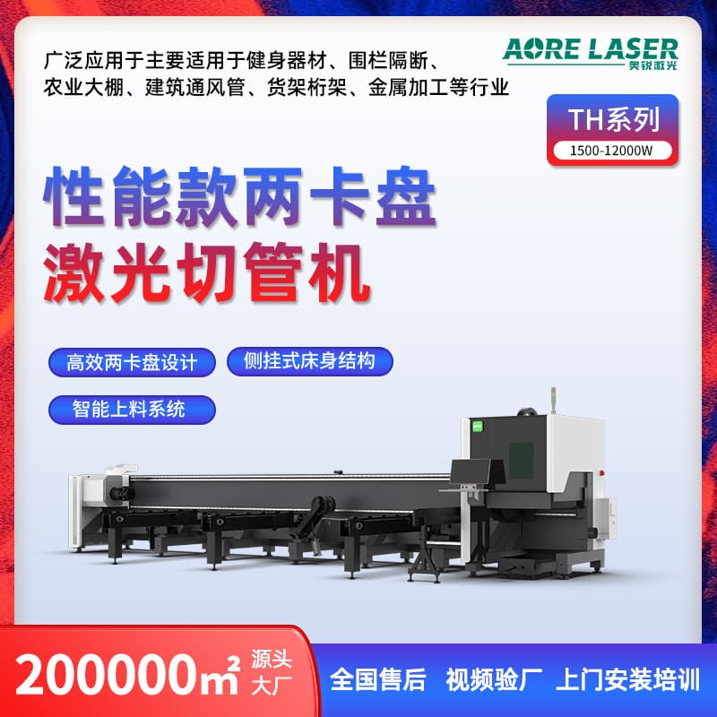 Square Tube Round Tube Laser Pipe Cutting Machine Metal Tube Laser Cutter 6000W Laser Tube Cutting Machine