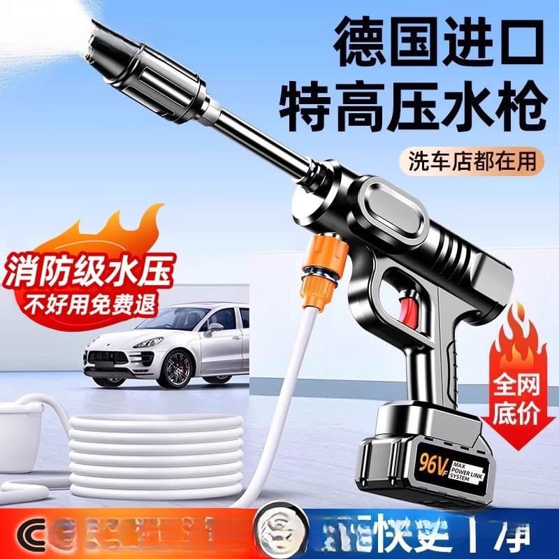 Car Washer High Pressure Water Gun Car Washing Tool, Cordless High Pressure Lithium Battery Manual Car Washer for Home and Car Wash Shop