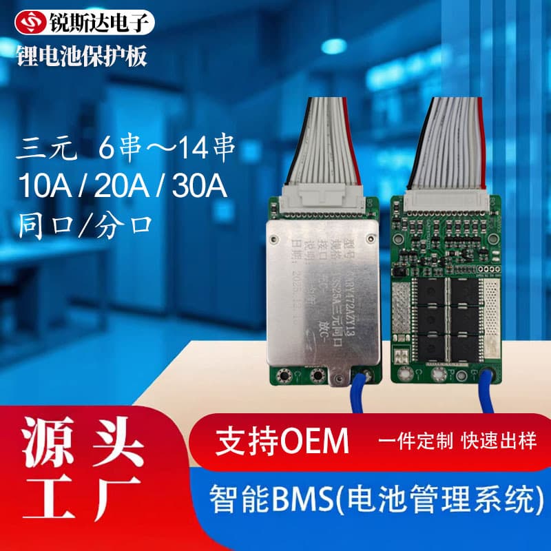 Nternary 6 to 13 string BMS protection board 10A20A30A power energy storage lithium battery lithium battery protection board