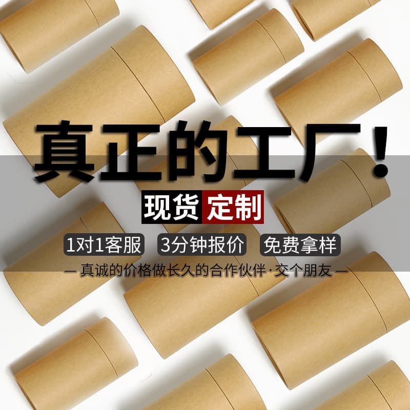 Kraft Tea Paper Can Wholesale, Packaging Paper Tube for Food Lotus Root Powder Flower Tea Can Customization, Candy Cylinder Packaging Box