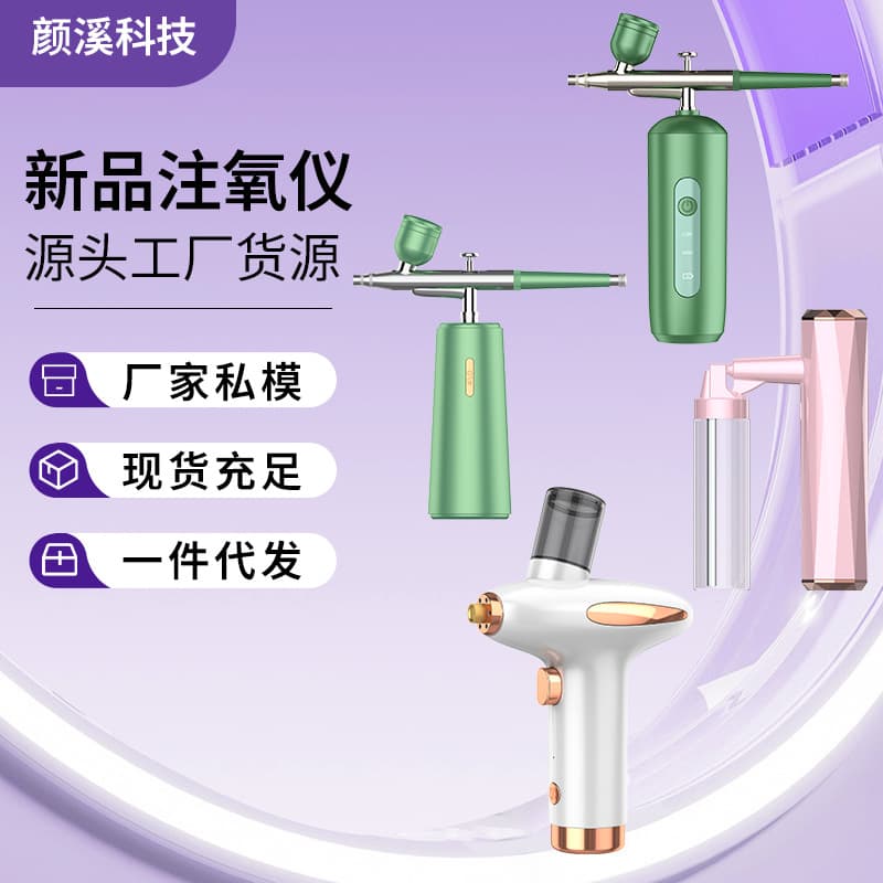 Factory direct stock of portable facial beauty devices for home use, including handheld humidifiers, high-pressure oxygen infusion devices, and moisturizing sprayers.