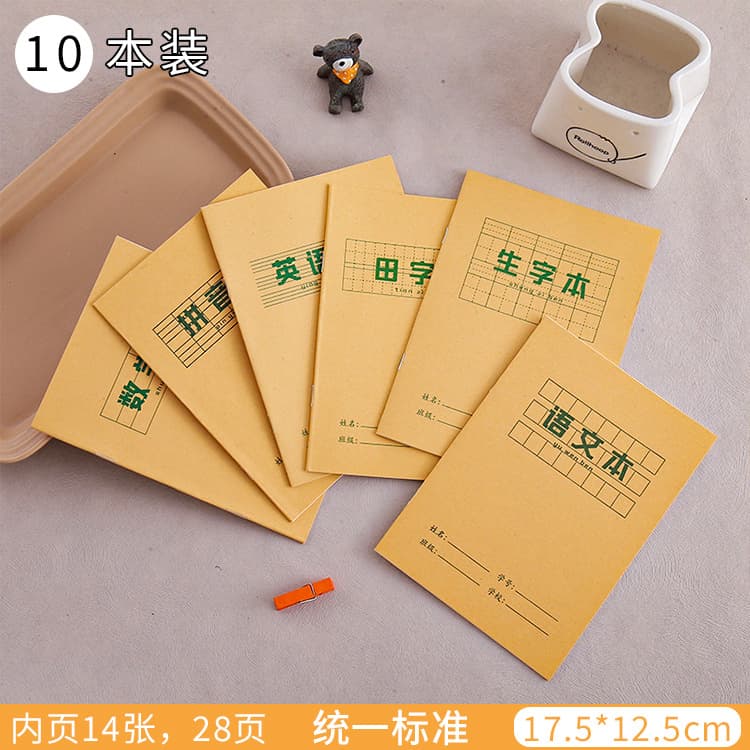Primary School Homework Notebook Creative Stationery Children's Calligraphy Practice Book Kraft Paper Chinese Math Grid Pinyin Character Notebook