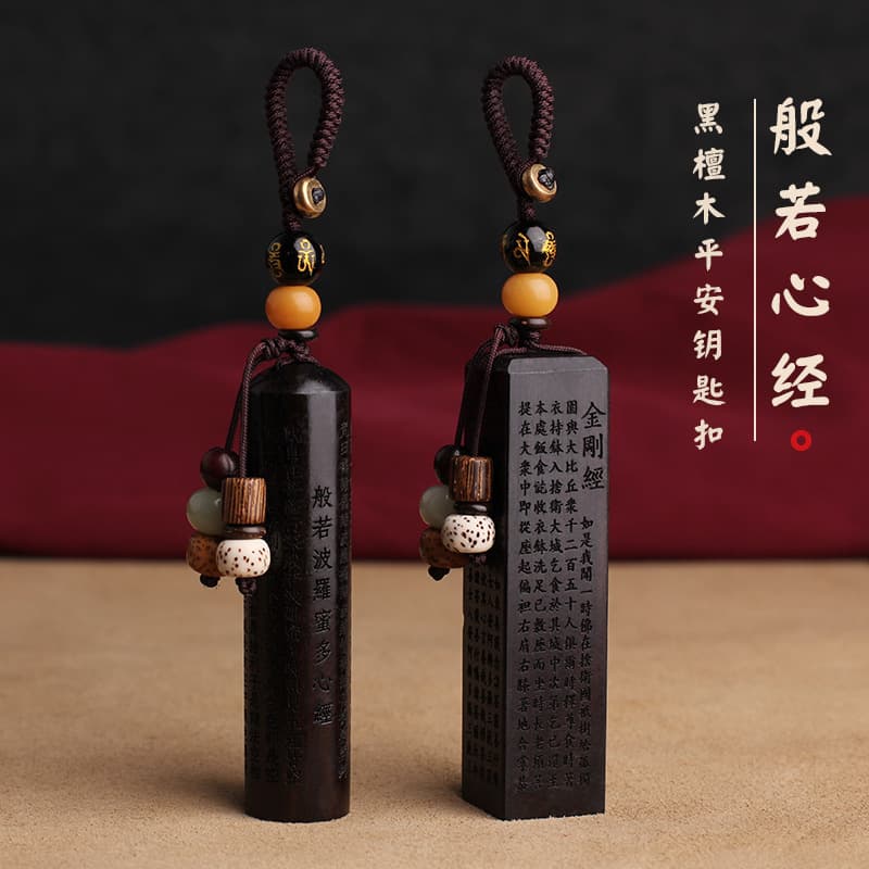 Ebony Wood Square Seal with Heart Sutra Car Keychain, Great Compassion Mantra Keyring, Unisex Key Accessory Pendant