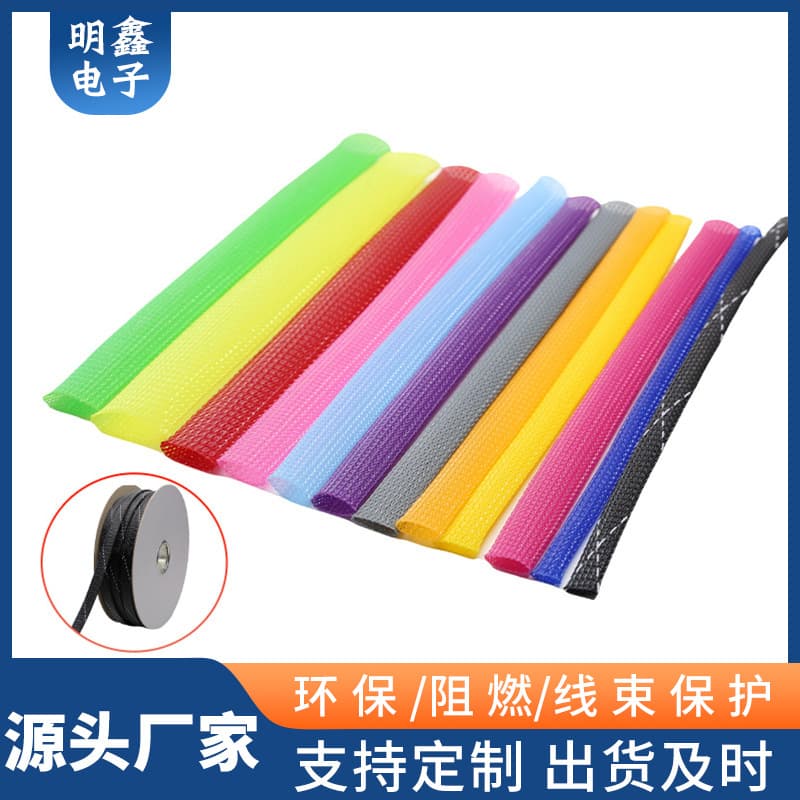 Manufacturer supplies braided sleeving, expandable PET braided sleeve, fishing rod sleeve
