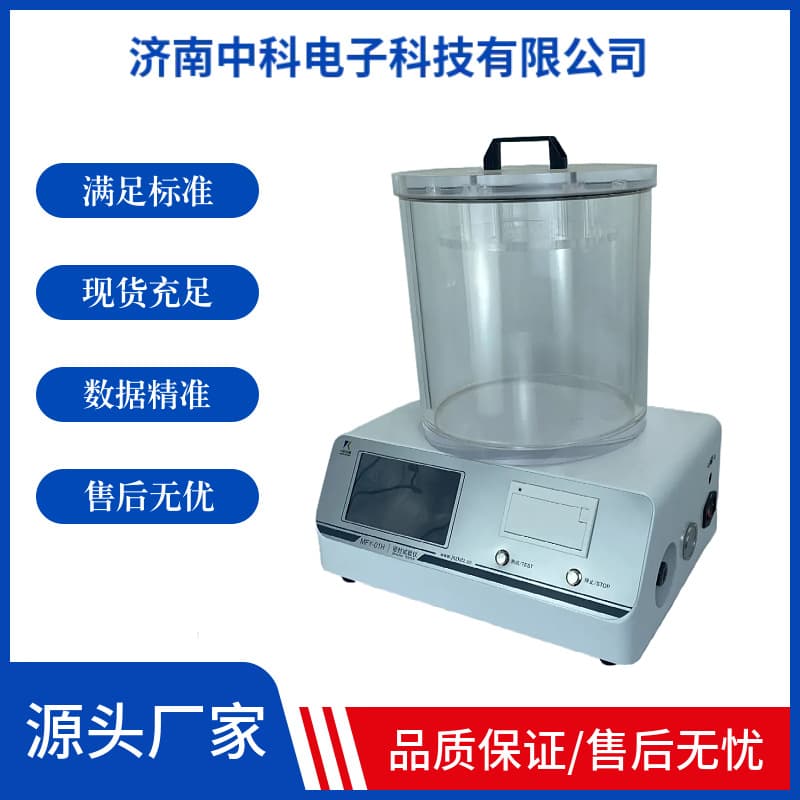 Ampoule Seal Integrity Testing Expert MFY-01H Professional Instrument - ±0.1kPa Vacuum Accuracy