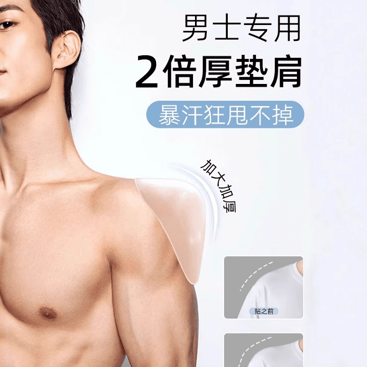 Silicone Shoulder Pads Enlarged and Thickened Shoulder Pads, Narrow Shoulders, Right-Angle Shoulder Stickers, Fake Self-Adhesive Shoulder Pads, Washable, Suitable for Men and Women