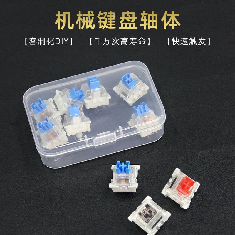 Dustproof Switch Red Switch Blue Switch Brown Switch Yellow Switch Hot-Swappable Mechanical Keyboard Switch Customized Full Upgrade Tactile Switch