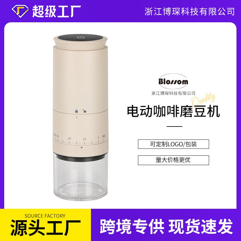 Cross-border Electric Coffee Grinder Portable USB Rechargeable Automatic Coffee Grinder