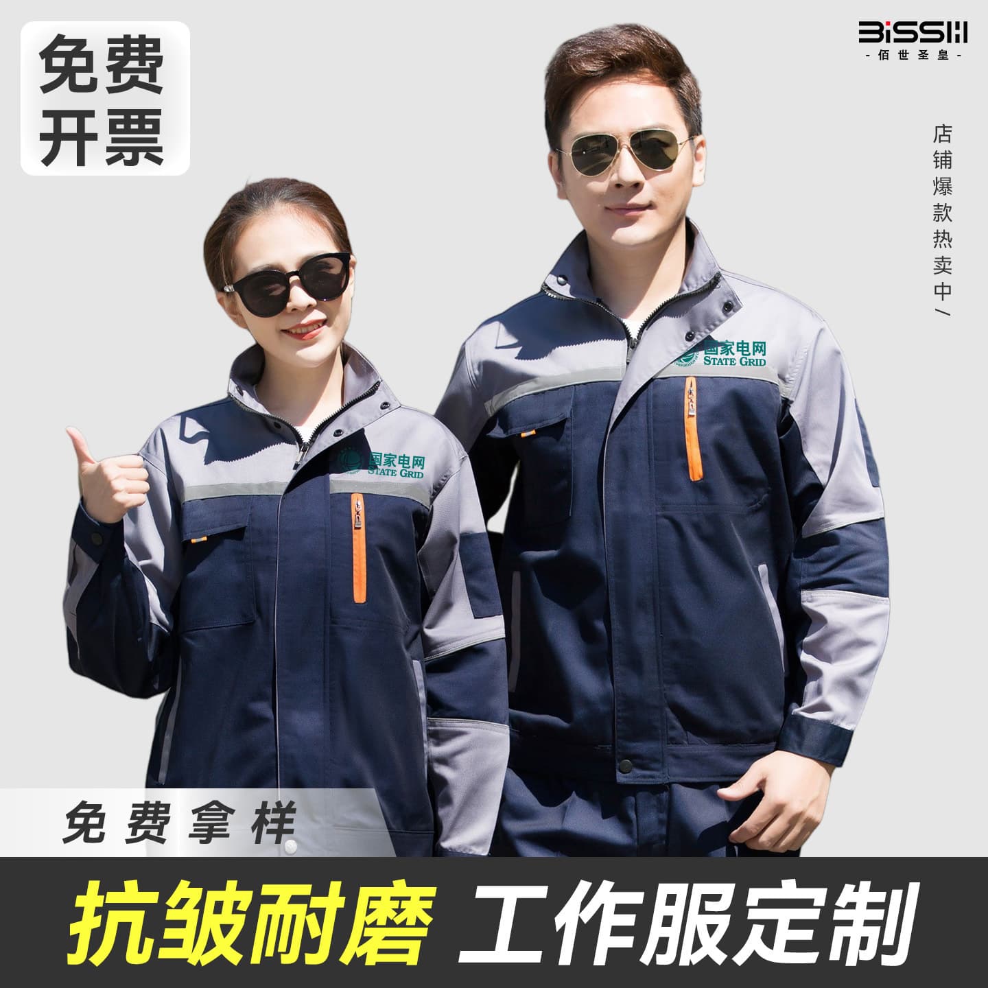 Spring and autumn work clothes suit men's long-sleeved high-end single-layer auto repair construction site workshop reflective strip labor protection clothing top