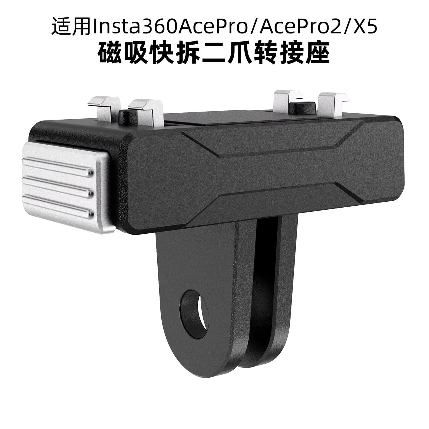 Suitable for Shadow Stone Insta360acePro/Pro2/X5 magnetic quick-release base cycling magnetic quick-release adapter seat