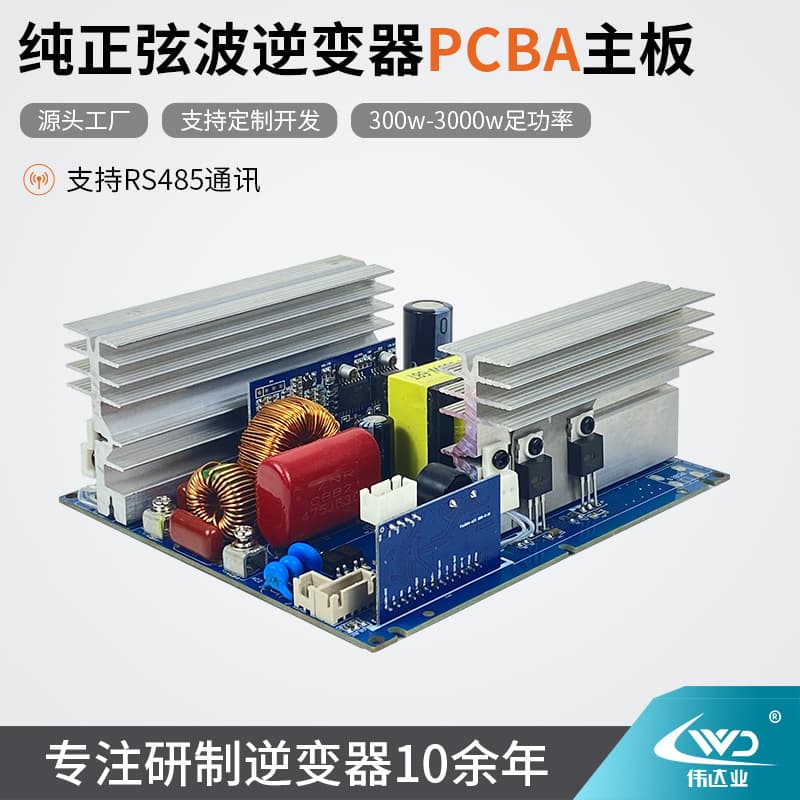 In Stock Inverter PCBA Main Board Pure Sine Wave Inverter Power Supply Global Interface Conversion Circuit Board