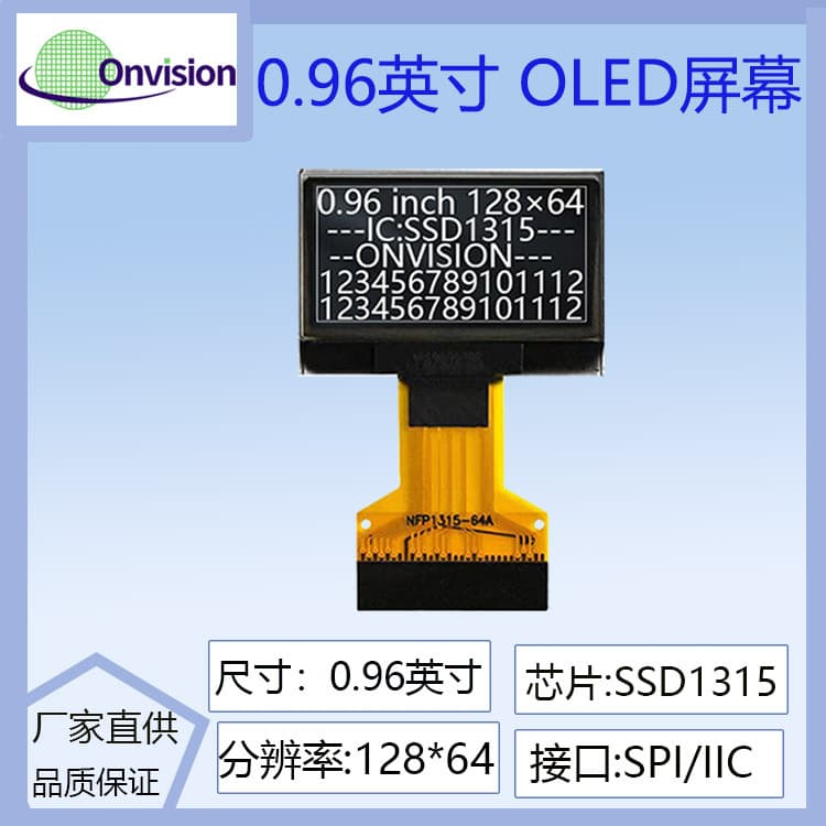 0.96-inch OLED display with 128*64 pixel matrix, SSD 1315 drive, short ribbon cable with 30-pin connector.