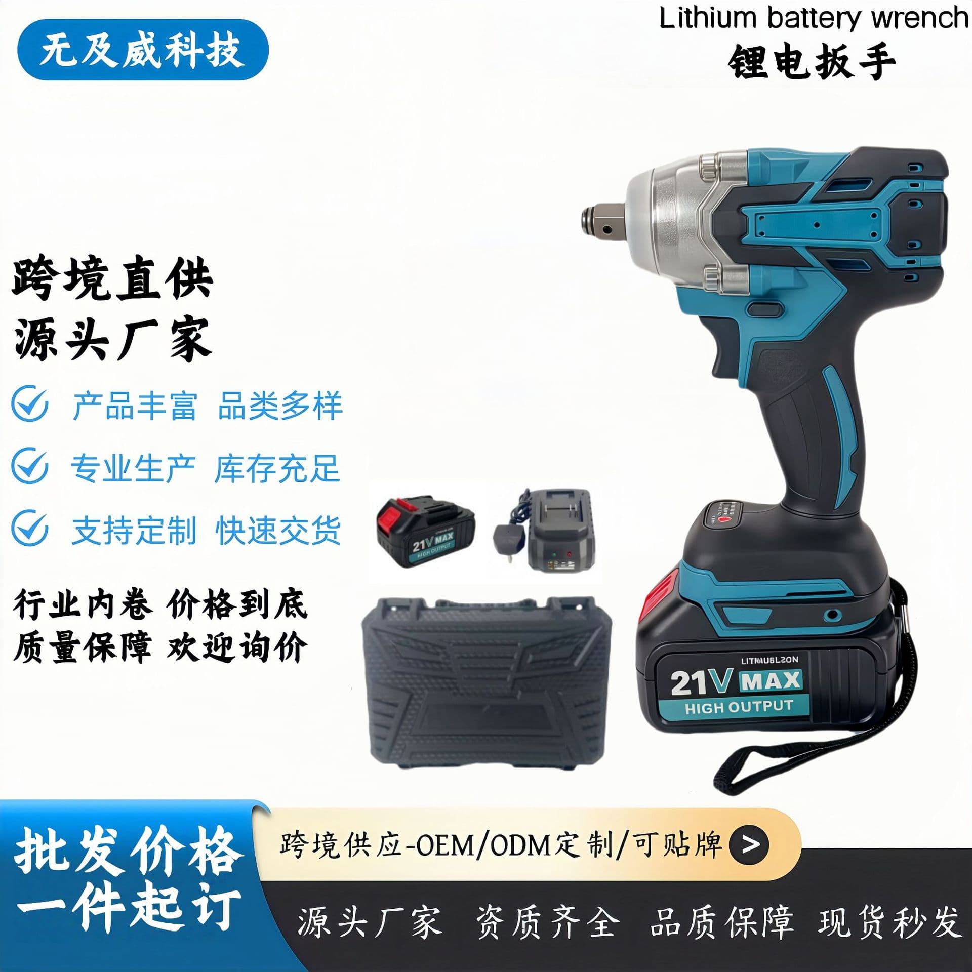 Cross-border best-selling high-torque 285 electric wrench, rechargeable brushless lithium battery wrench, woodworking and auto repair impact wrench
