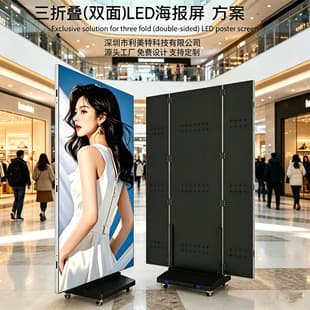 Tri-fold Double-sided Full-color LED Advertising Machine Indoor Floor-standing Movable Electronic Poster Promotional Screen