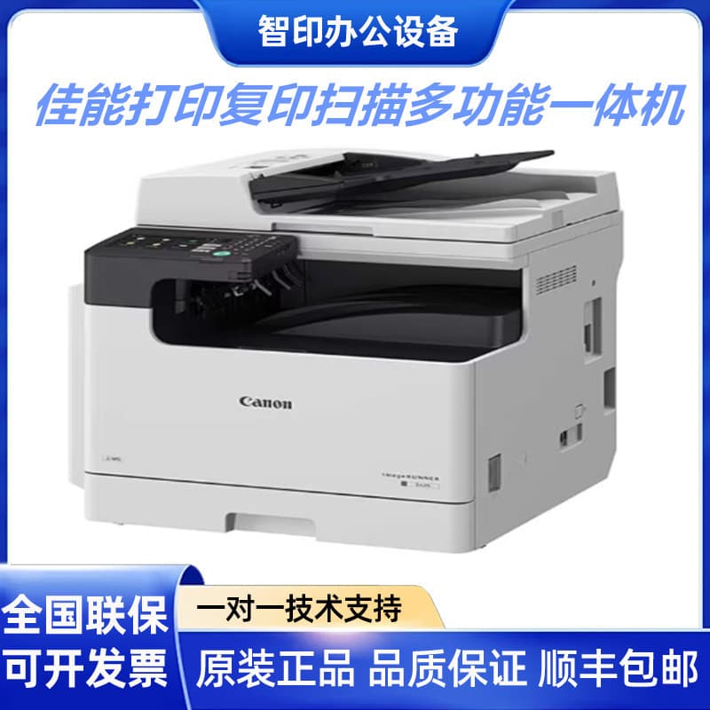 IR2925/2930/2935/2425/2206n black and white network digital composite copier