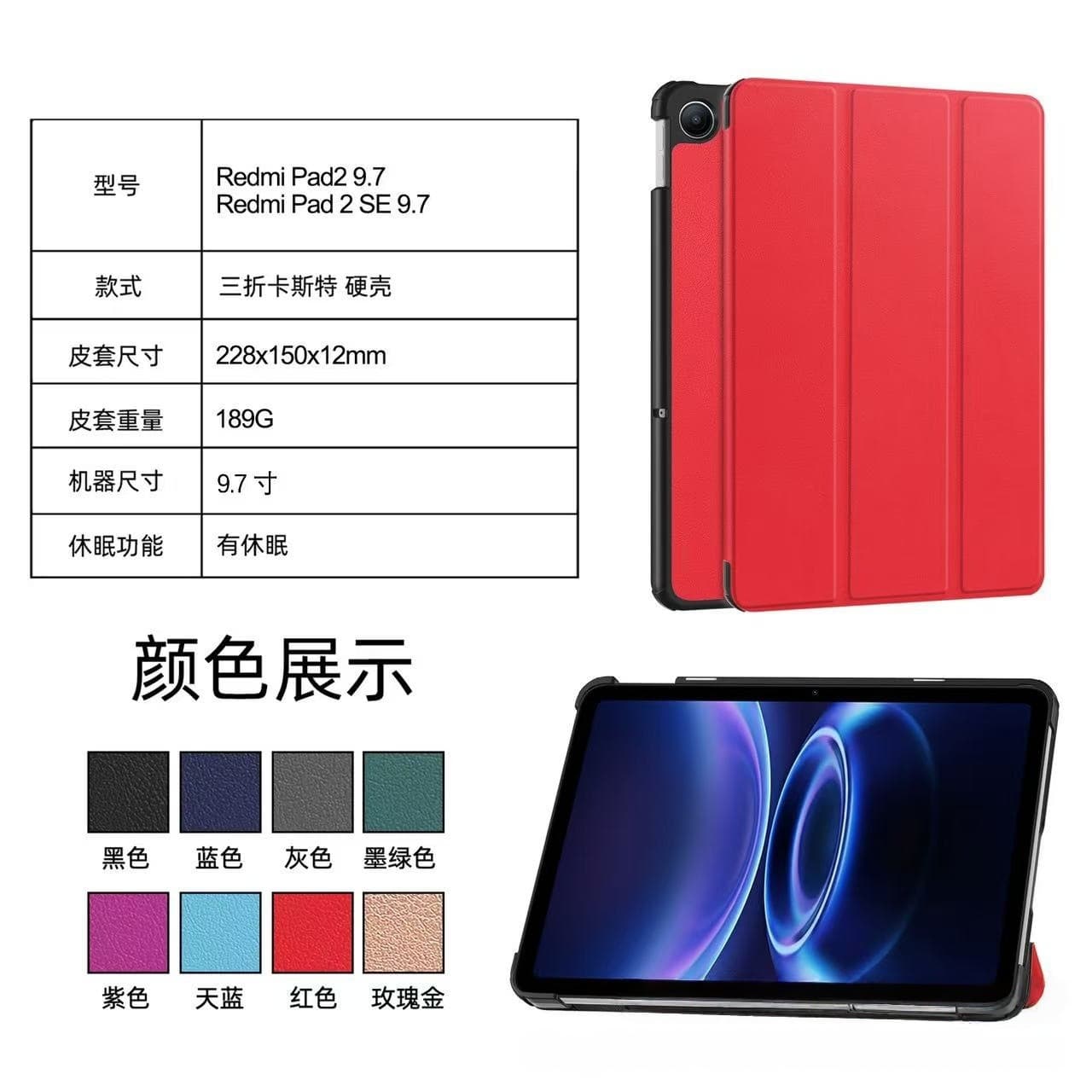 Suitable for Xiaomi Redmi Pad2 9.7 Tablet Case / Redmi Pad 2 Se 9.7 Protective Case