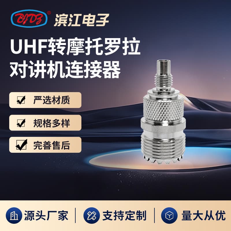 Wholesale Coaxial Connector Full Copper Nickel Plated UHF to Motorola R7 Walkie Talkie Coaxial RF Connector