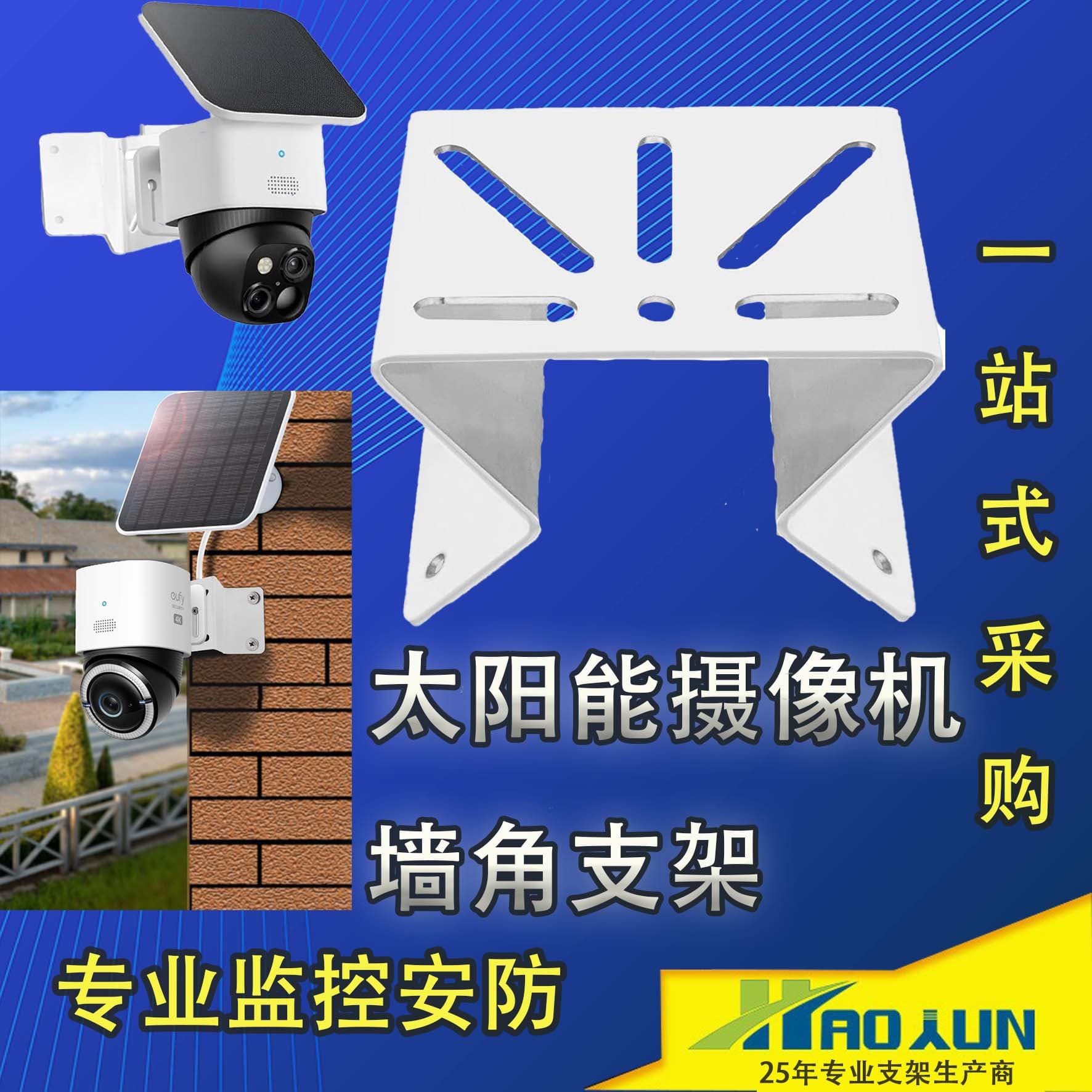WiTi Wall Corner Mount PTZ Installation CCTV Surveillance Camera System Adapter External Corner Bracket Night Vision