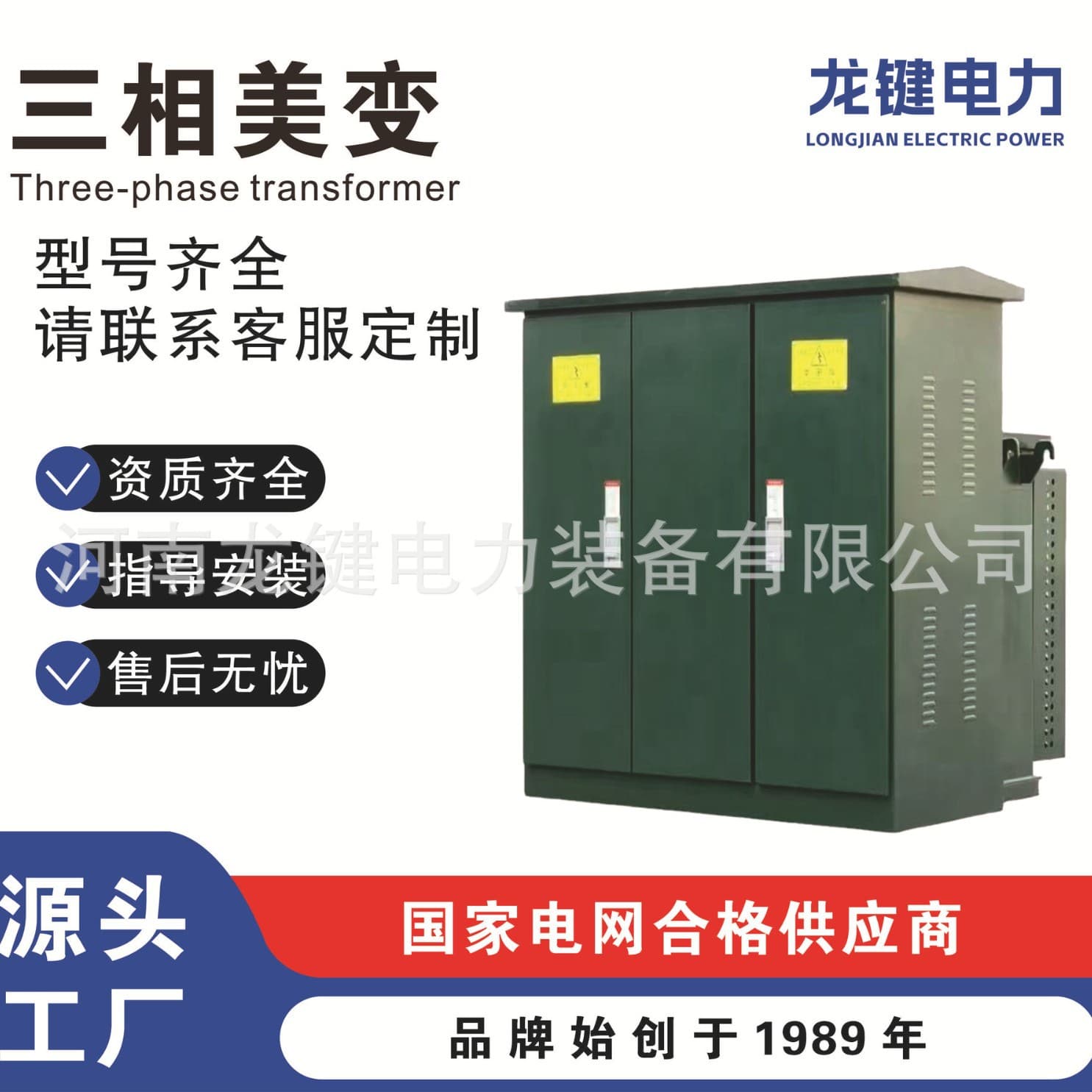 Factory direct sales 800kva American box-type substation, pad-mounted American transformer, power transformer