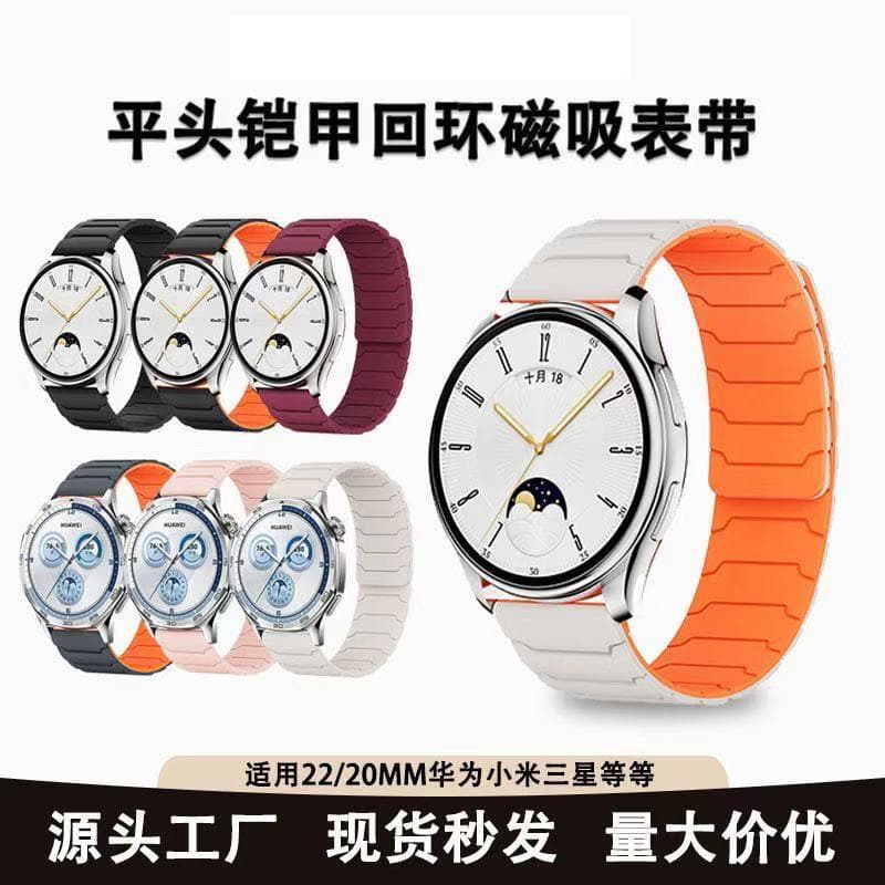 Compatible with Huawei Watch GT5/GT5 Pro Armor Silicone Loop Watch Band with Armor Pattern Magnetic Strap
