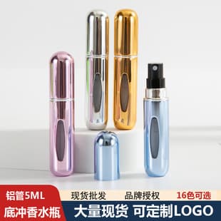 In Stock Small Window 5ml Bottom Direct Fill Perfume Refillable Bottle Self-Priming Spray Bottle Aluminum Press Perfume Bottle