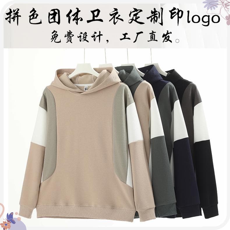 Custom Two-Tone Sweatshirt for Class Uniforms, Performance Costumes, Annual Meeting Dance Outfits, Team Building Sweatshirts with Logo Printing