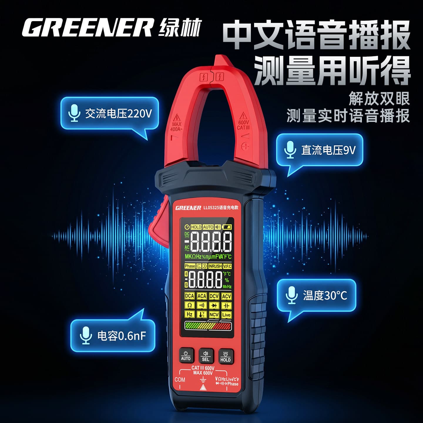 Green Forest Clamp Multimeter Voltage Capacitance Meter Auto Anti-Burn Electrician Special Smart High-Precision Digital Current Meter