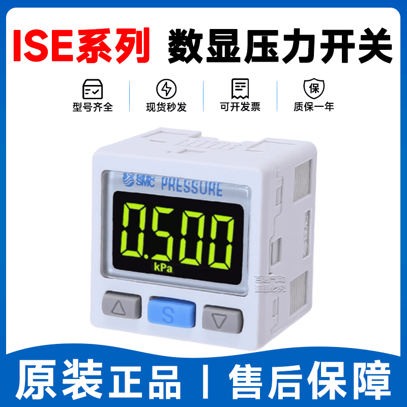 SMC Digital Pressure Switch ISE30A-01-N-P-L - ZSE30AF Gauge for Positive/Negative Pressure and Vacuum Mixing