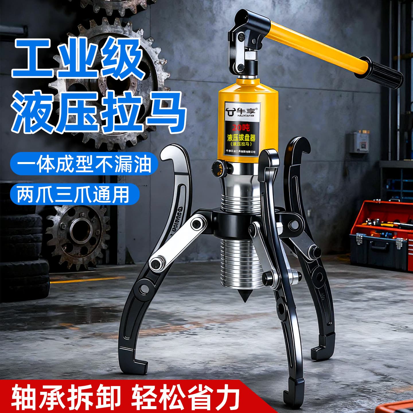 Industrial-Grade Universal Three-Claw Removal Tool, Hydraulic Puller, Universal 5T/20T Bearing Labor-Saving Hydraulic Puller