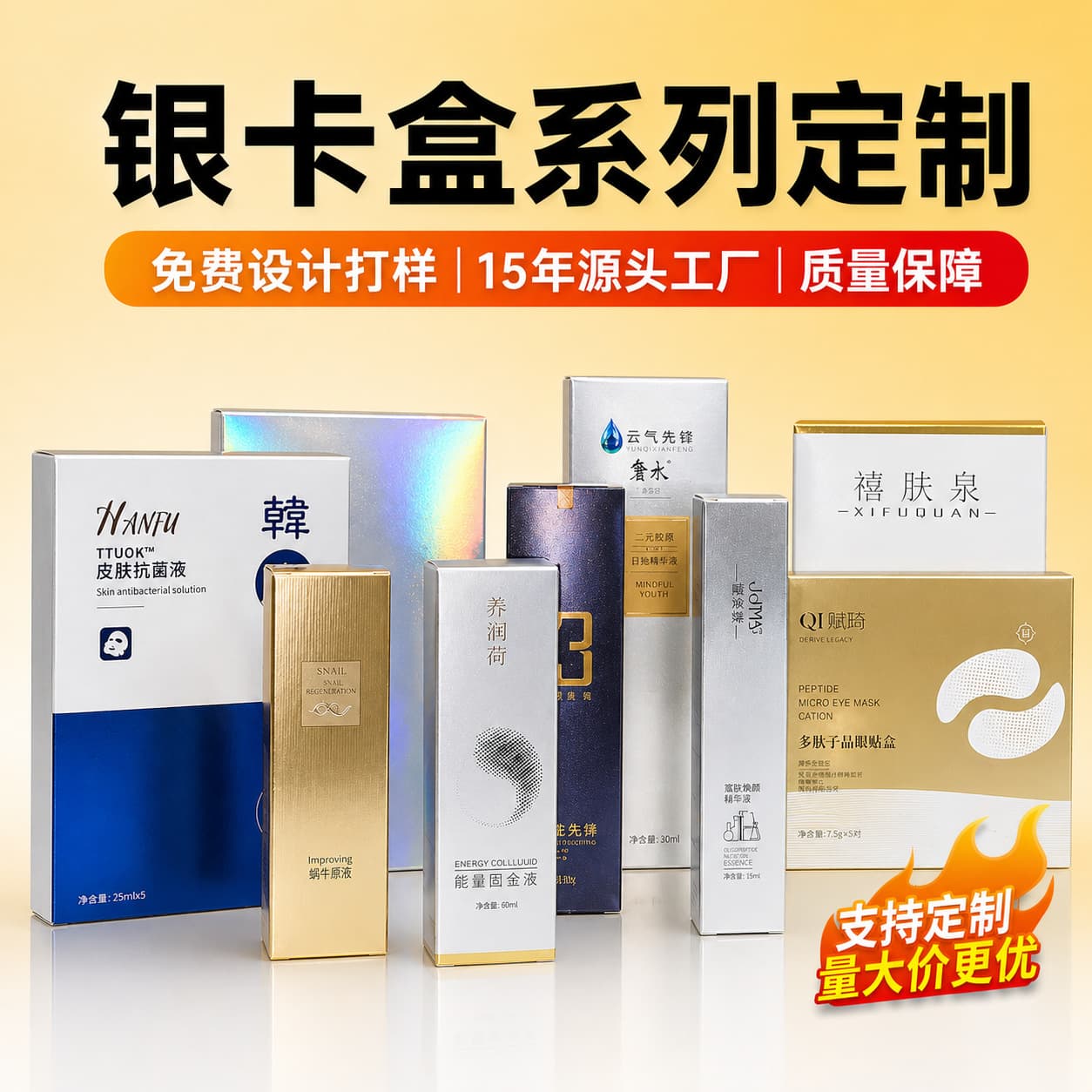 Laser silver cardboard cosmetic packaging box carton customized color box gift box printing logo white cardboard