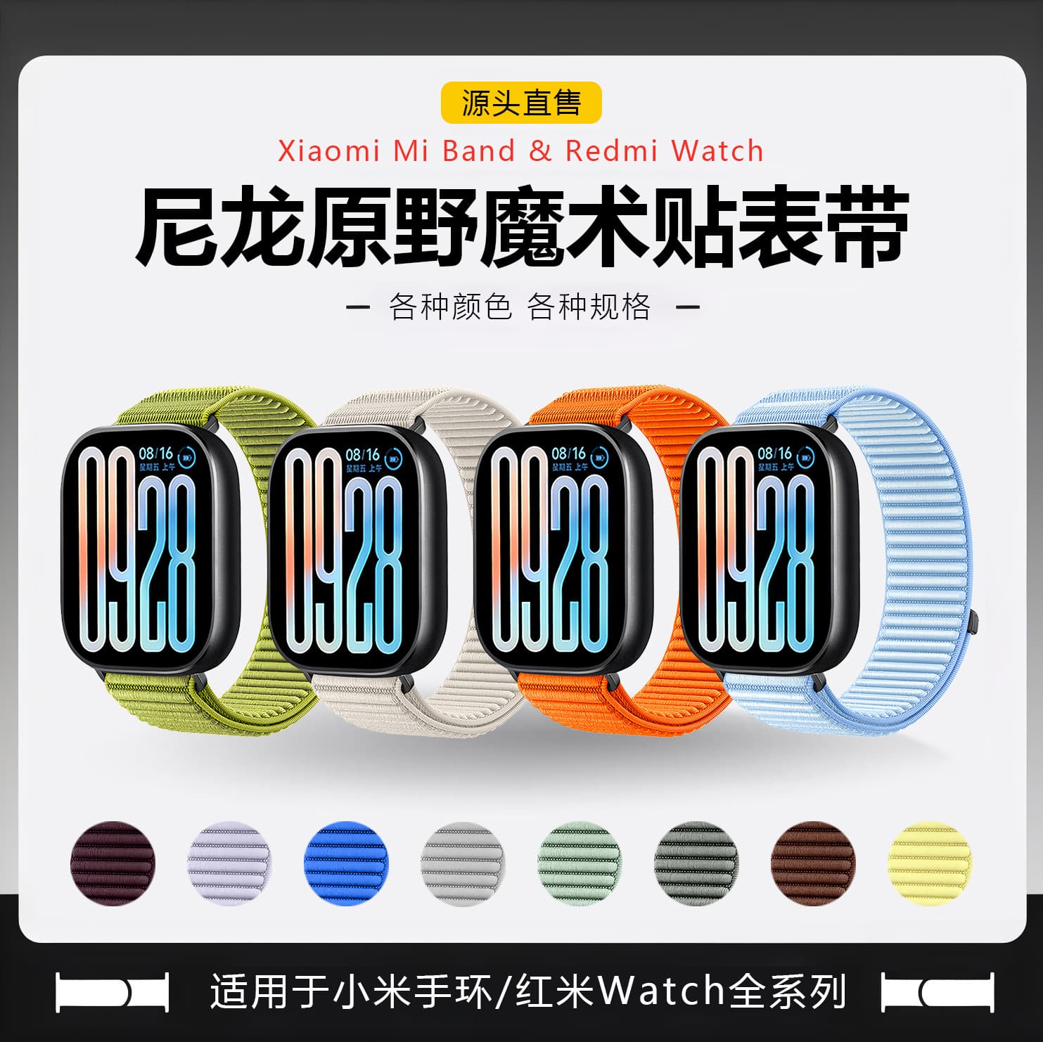 Compatible with Redmi Watch 6/5, Wild Mountain Texture, Xiaomi S4/9 Pro Nylon Loop Strap 22mm