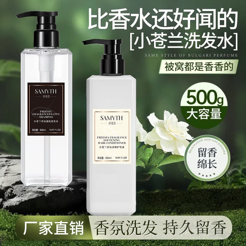 Little Canglan Fragrance Shampoo Set with Oil Control and Dandruff Removal, Long-Lasting Scent Shampoo, Conditioner, and Shower Gel