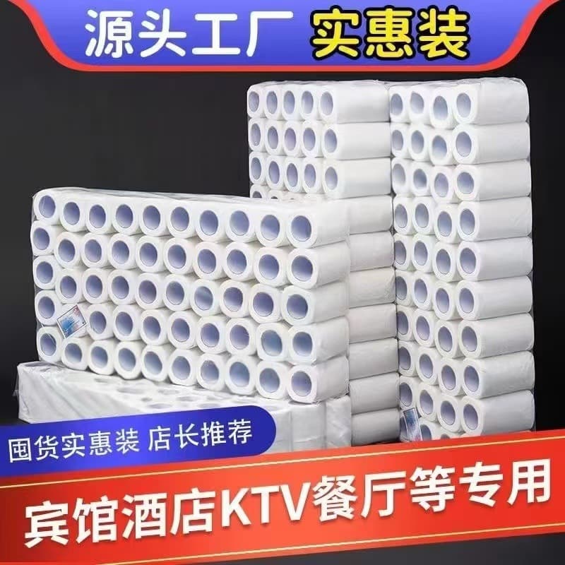 Hotel Toilet Paper Roll 30g Core Virgin Wood Pulp Household Bath Tissue 150 Rolls Small Rolls