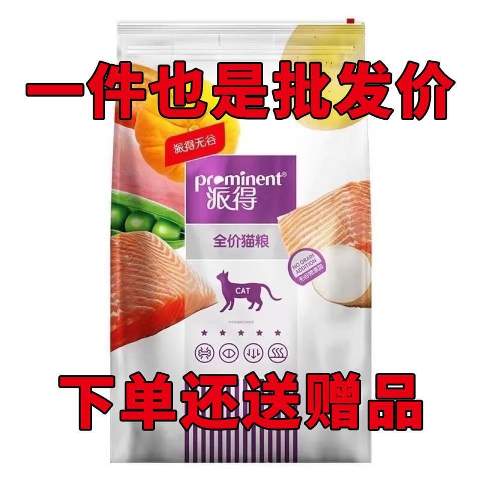 Paide cat food, grain-free formula 1.5kg (3 pounds), for adult cats and kittens, 8kg low-allergen fresh meat, low-salt natural food.