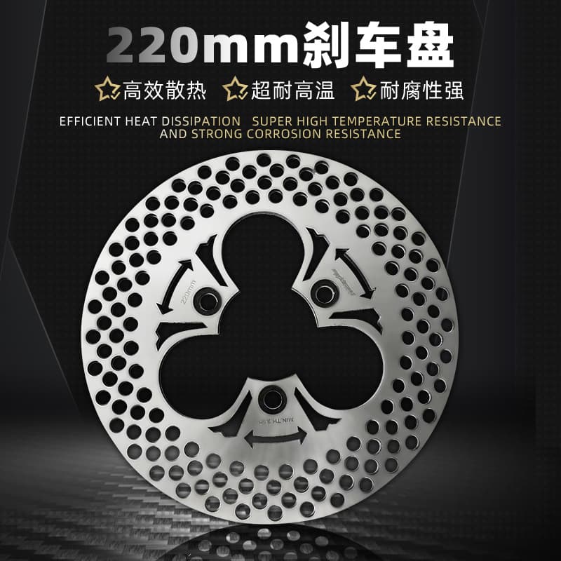 Maxxspeed brake disc 220mm 7.0 installation hole distance, electric vehicle modification laser cut aircraft sound