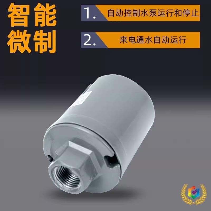 ✅Fully automatic water pump pressure switch, household hot and cold water self-priming pump, adjustable water pressure booster pump controller accessories